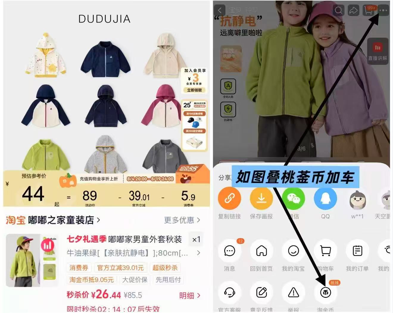 嘟嘟家儿童摇粒绒外套 26元 - 86线报 嘟嘟家儿童摇粒绒外套 26元 - 86线报
