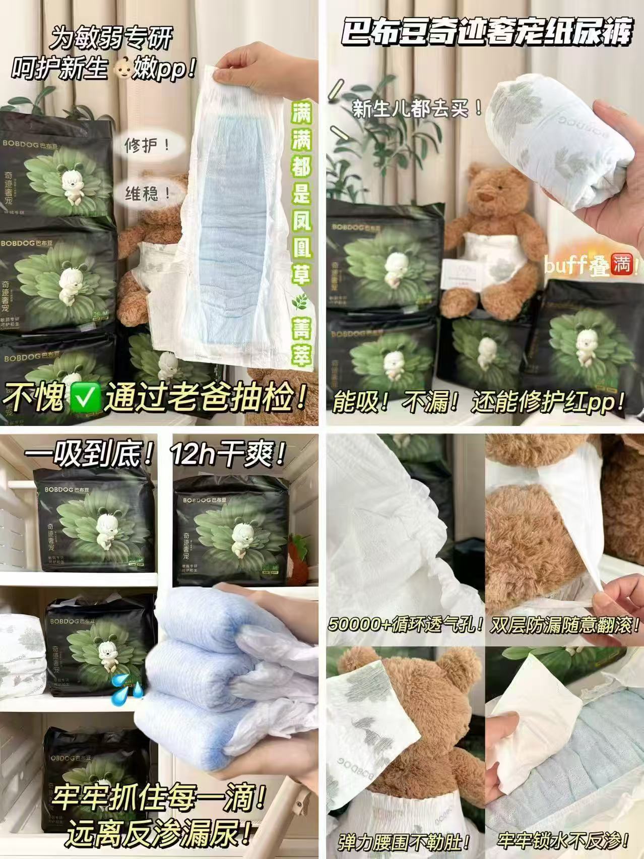 巴布豆奇迹奢宠拍2发4包 95.9元 - 线报酷