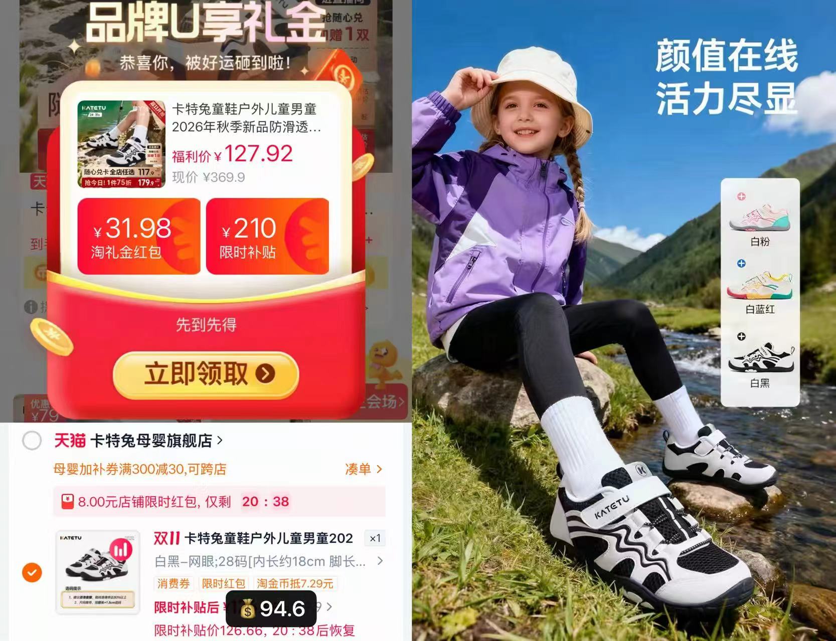 卡特兔童鞋(男童/女童,2026年秋季新品) 94.6元 - 线报酷 卡特兔童鞋(男童/女童,2026年秋季新品) 94.6元 - 线报酷