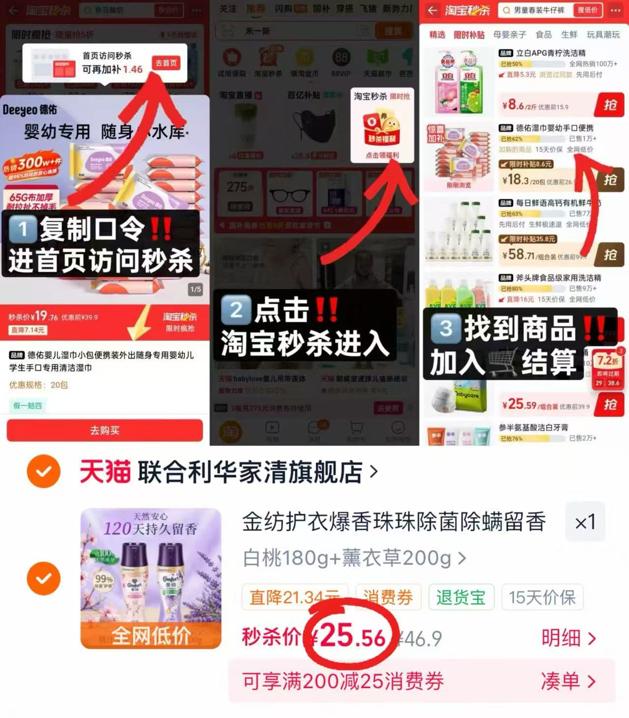 ⭕️千补🔥金纺留香珠💰12.7‼️ ⚠️最多200g‼️实咐25.5共2瓶 - 86线报 ⭕️千补🔥金纺留香珠💰12.7‼️ ⚠️最多200g‼️实咐25.5共2瓶 - 86线报