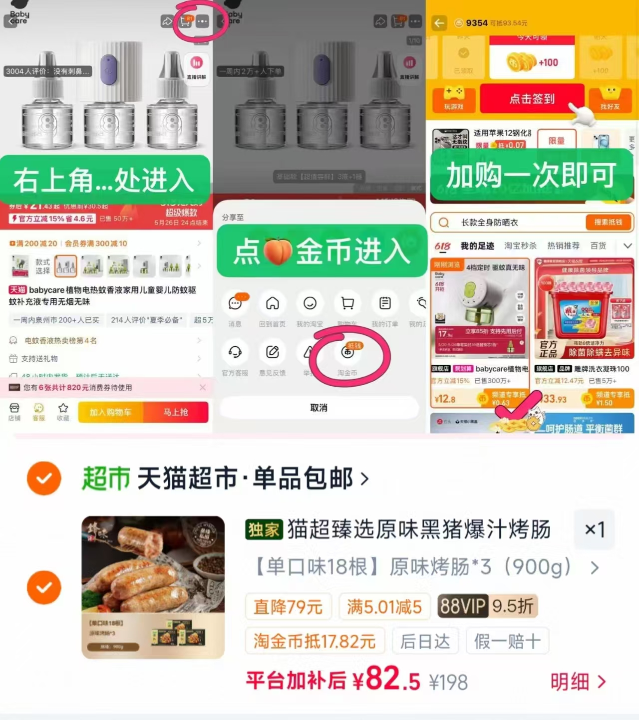 锋味派纯肉火山石烤肠3盒 26元 - 86线报