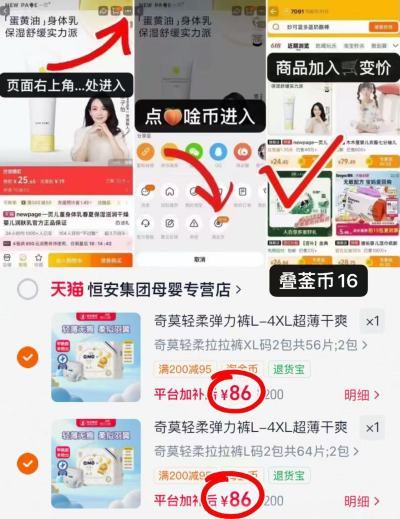 奇莫轻柔系列箱装 43元 - 折送网 奇莫轻柔系列箱装 43元 - 折送网