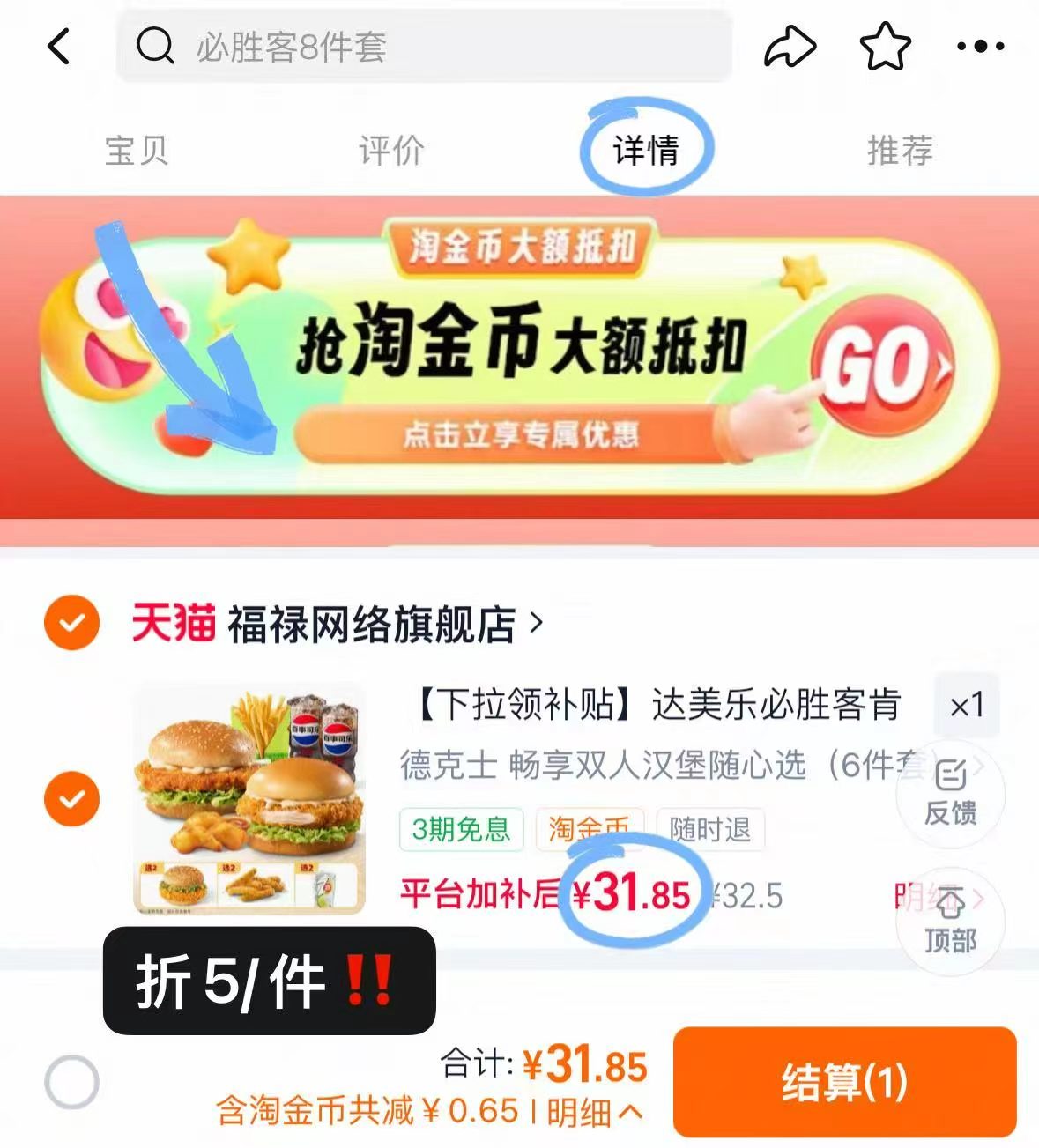 德克士畅享双人汉堡6件套 31.8元 - 86线报