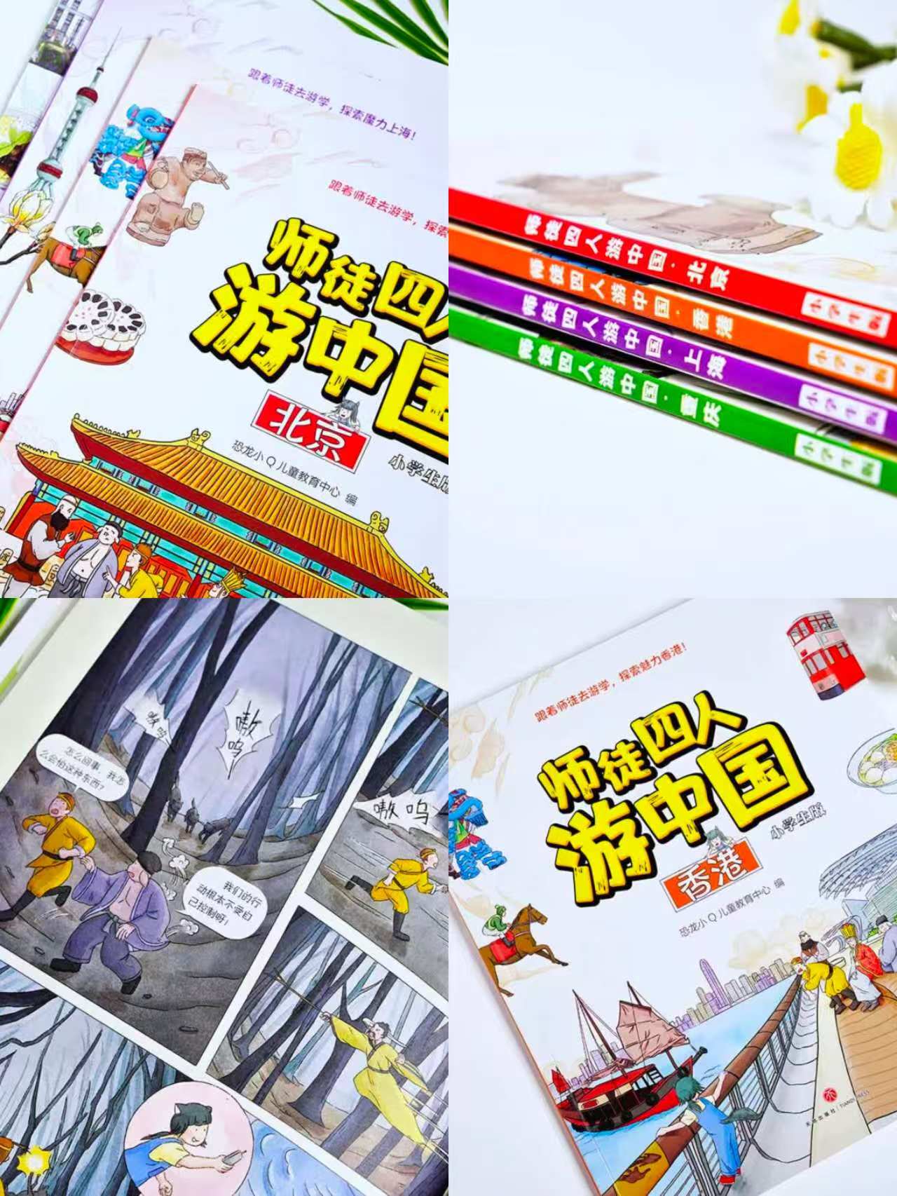 少儿听三国全3册 16.9元，趣味漫画史记12册 34.4元，师徒四人游中国4册 26.1元 - 线报酷