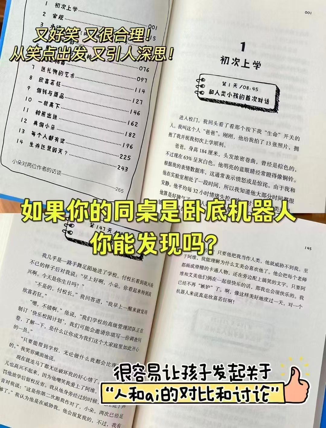 卧底机器人 18元 - 86线报