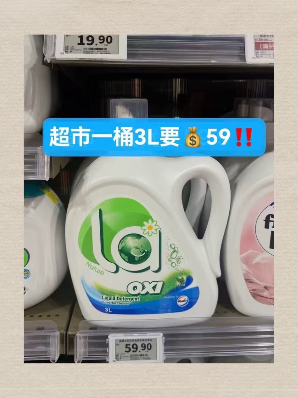 威露士有氧洗衣液1L+500ml×2 26.9元 - 86线报