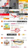 线报图片
