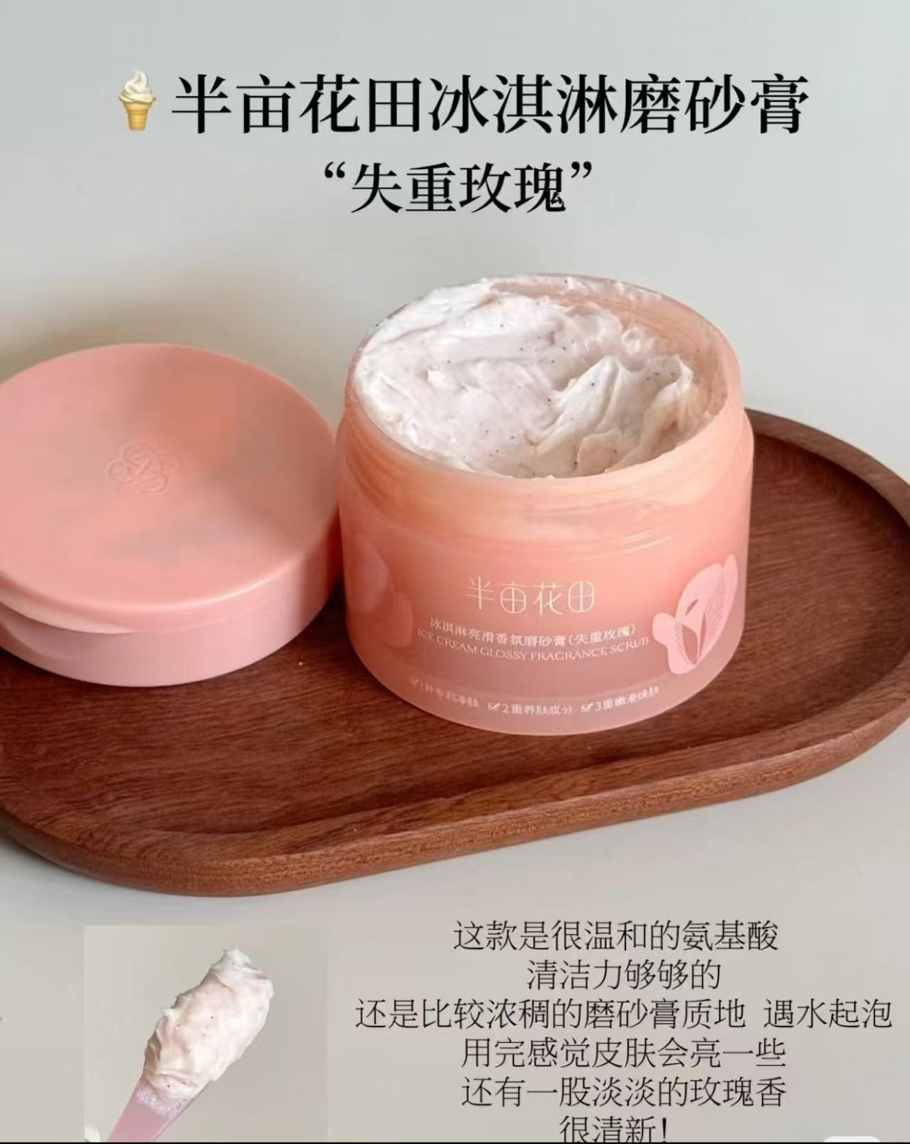 半亩花田磨砂膏250g 20.2元 - 86线报