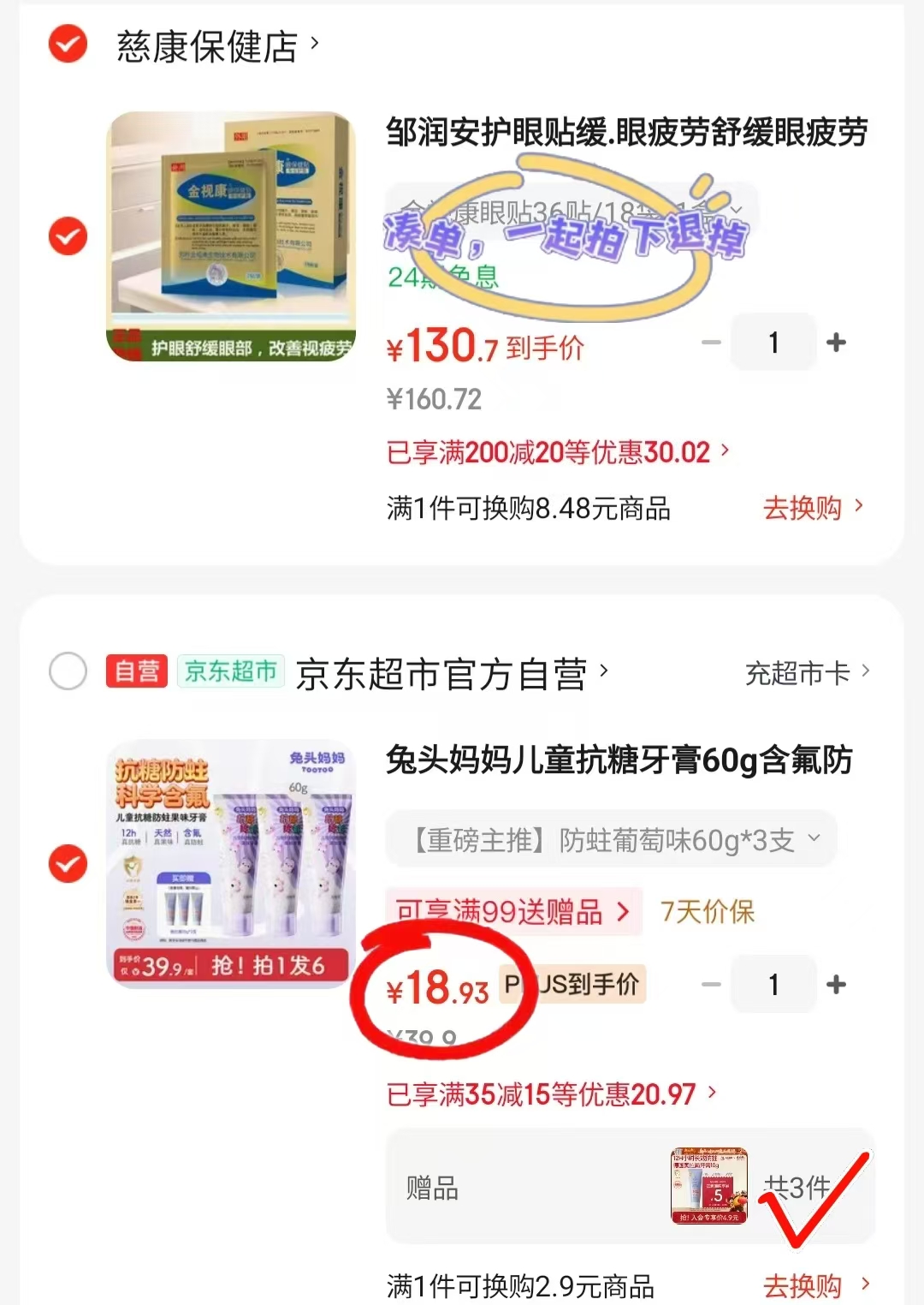 兔头妈妈儿童抗糖牙膏60g/支 拍1发3支赠10g*3支 18.9元 - 86线报 兔头妈妈儿童抗糖牙膏60g/支 拍1发3支赠10g*3支 18.9元 - 86线报