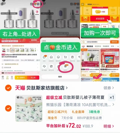 贝肽斯初生婴儿夏凉被 72元 - 86线报