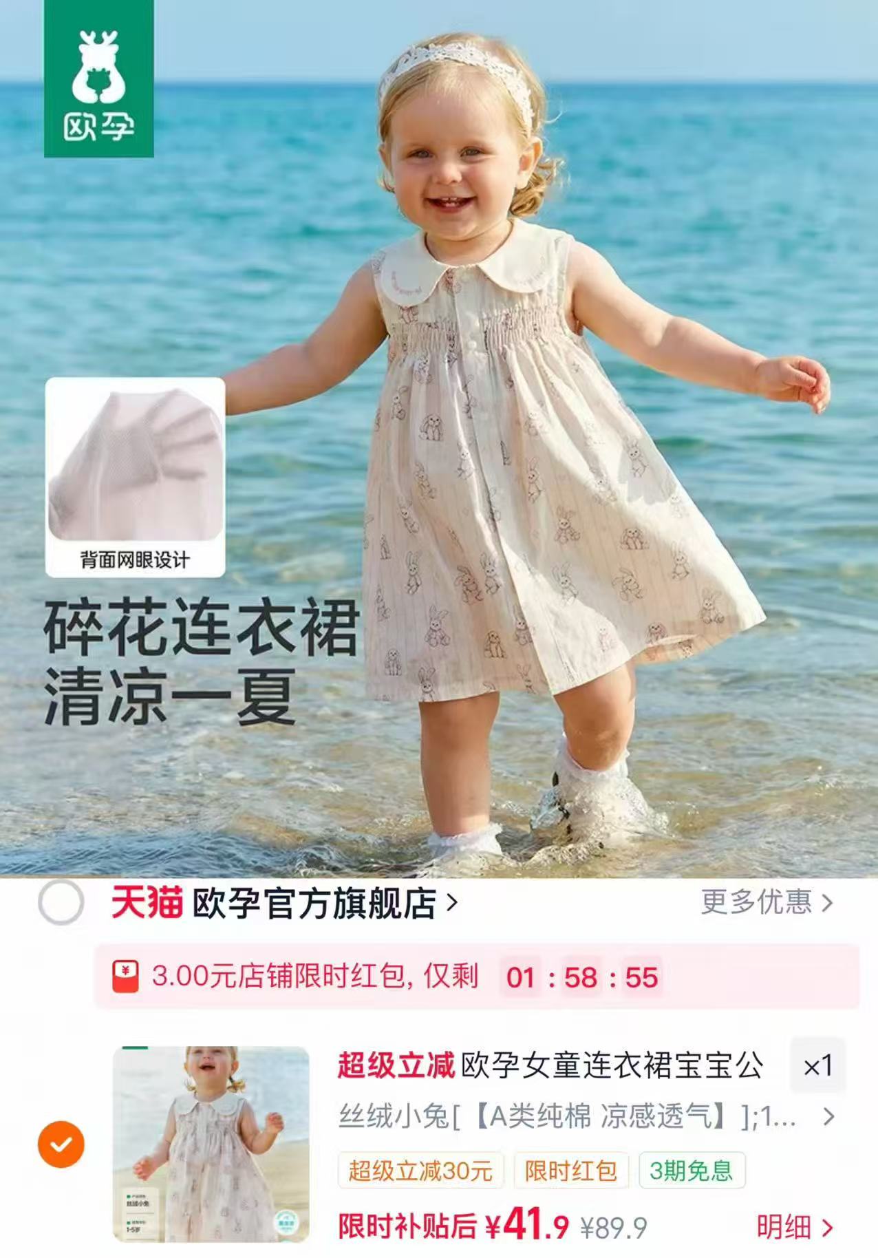 欧孕女童连衣裙 41.9元 - 线报酷