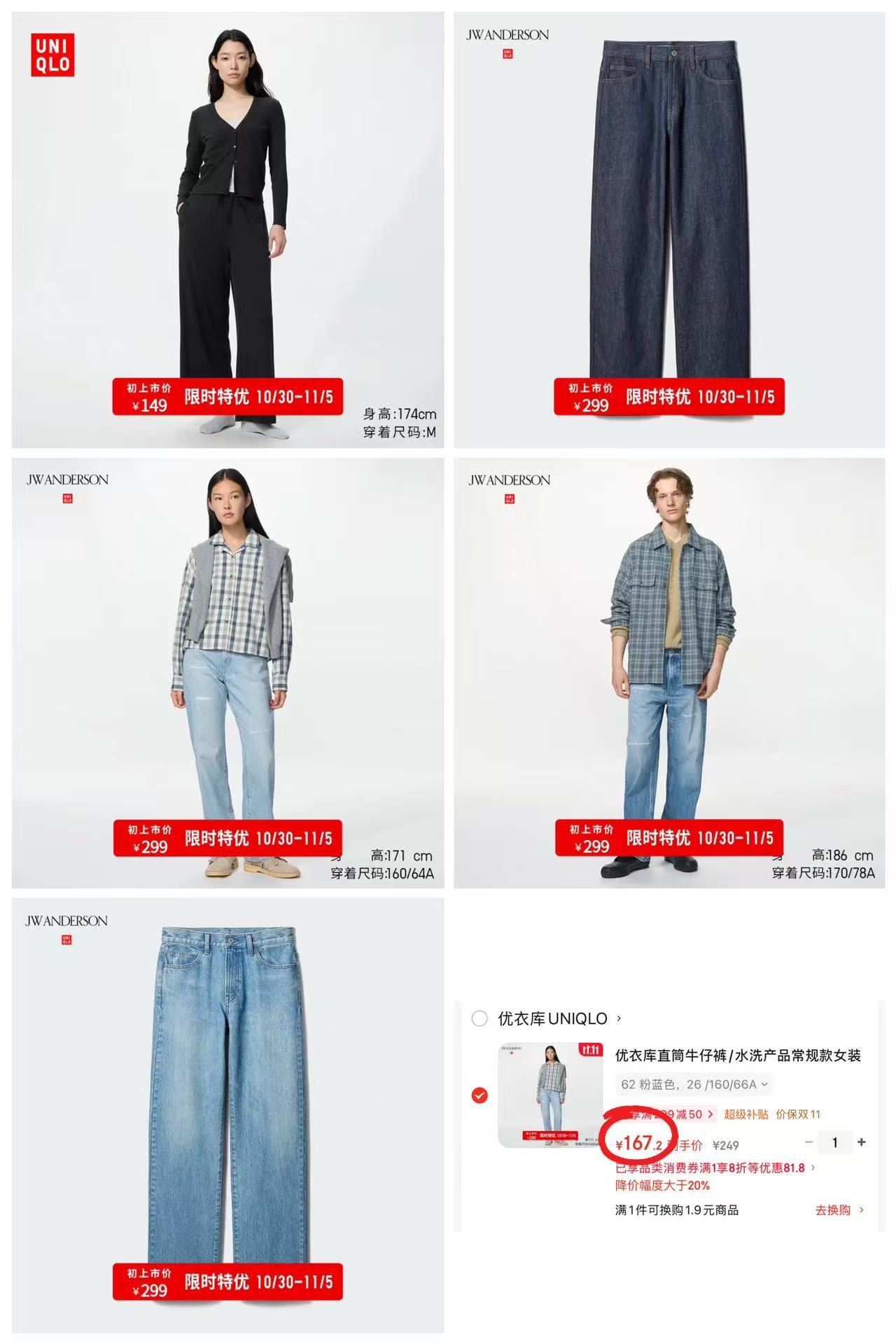 优衣库女款罗纹长裤 79.2元 - 线报酷
