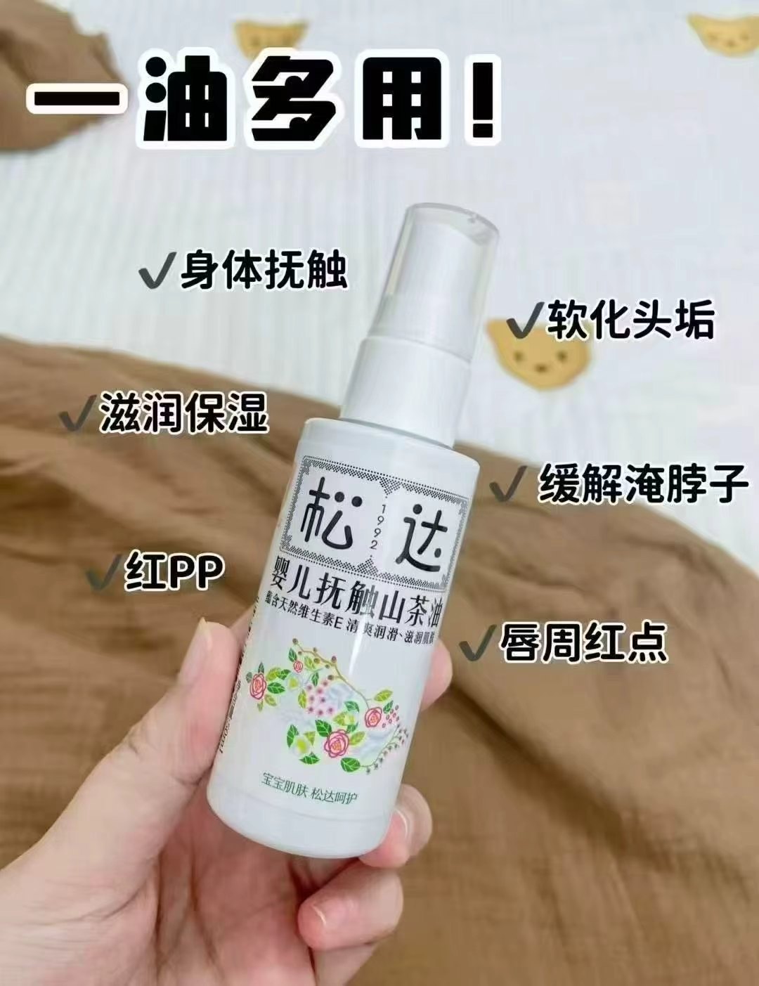 松达山茶油婴儿护臀膏50ml×2 118元 - 线报酷