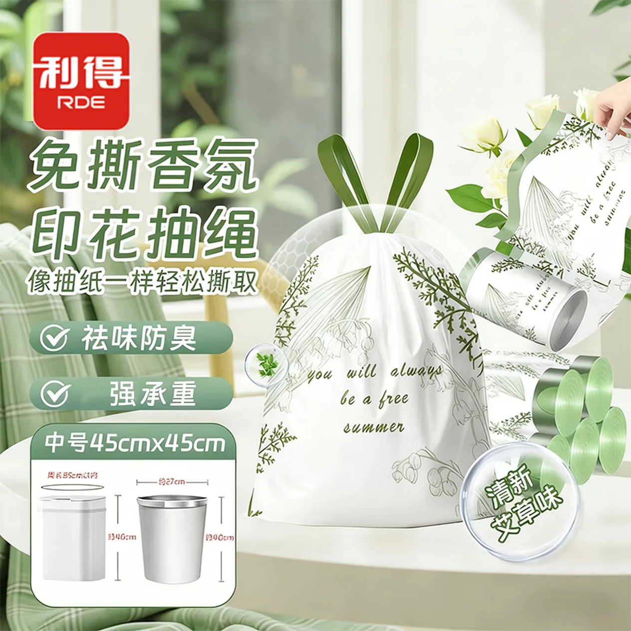 利得艾草加厚垃圾袋100只 6.9元 - 86线报