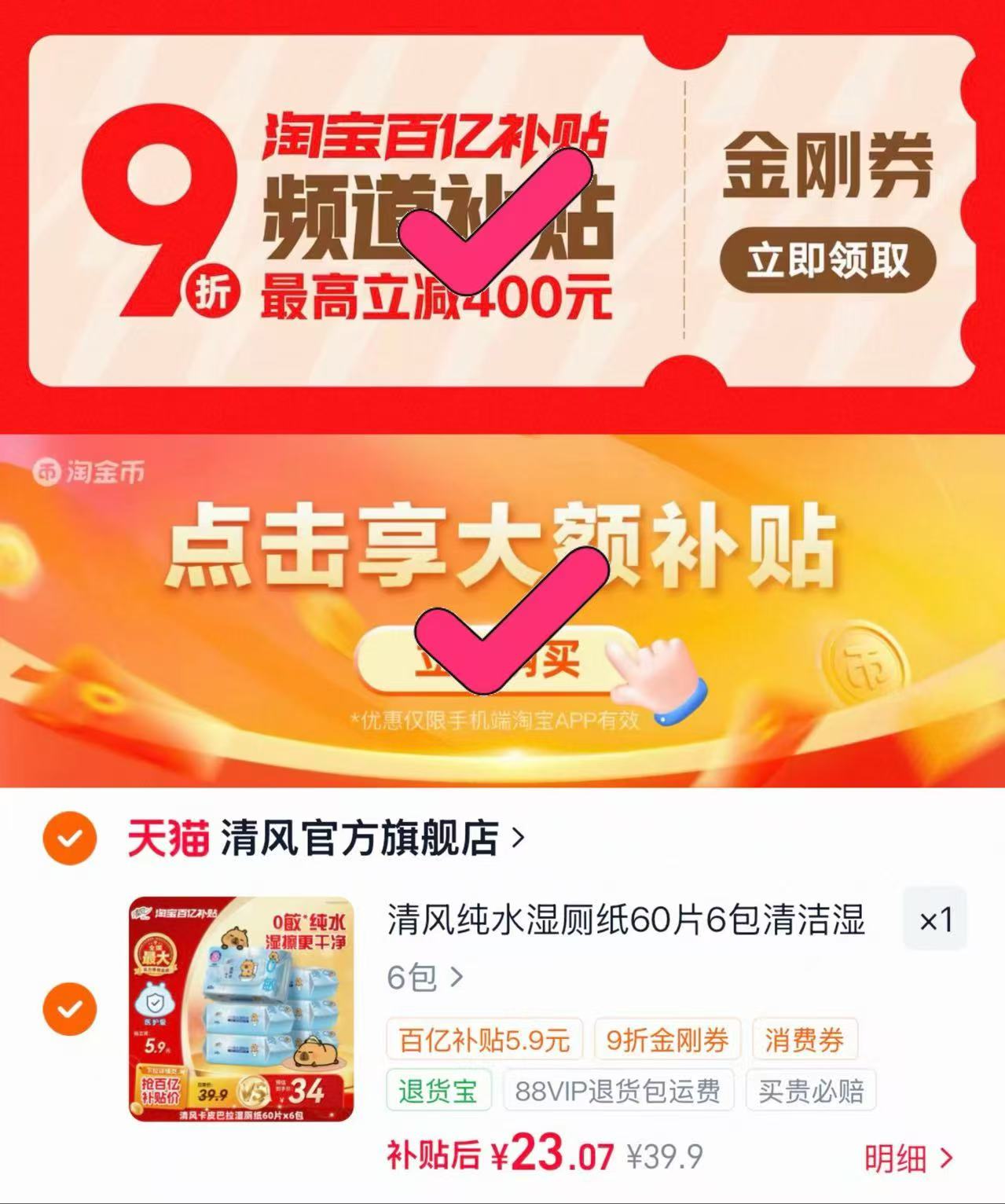 清风纯水清洁湿厕纸60抽*6包 23元 - 86线报