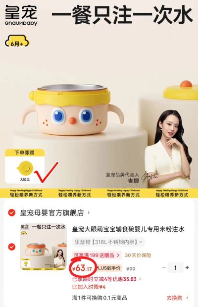 皇宠大眼萌注水保温碗不锈钢内胆 63.1元 - 86线报 皇宠大眼萌注水保温碗不锈钢内胆 63.1元 - 86线报