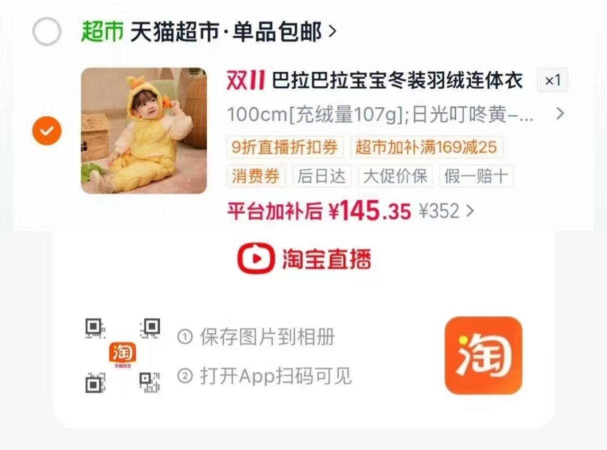 巴拉巴拉宝宝羽绒服2026年秋冬新款男童女童可爱萌外套 145.3元 - 线报酷