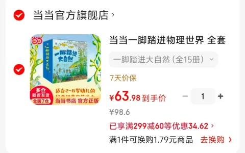 dangdang Kids/当当 儿童物理科普百科启蒙绘本 全15册