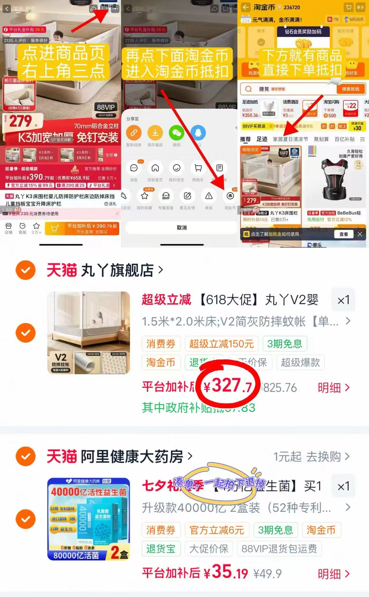 丸丫婴儿V2防摔蚊帐 327.7元 - 线报酷