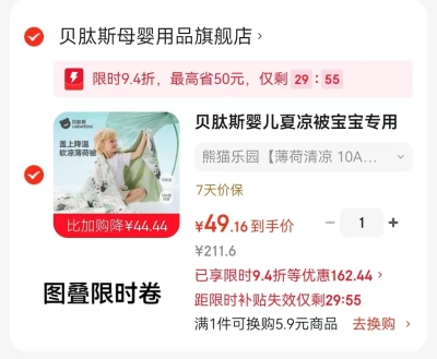 美朵嘉远山青黛蚊帐1.5米 222元,贝肽斯薄荷夏凉被120*100cm 49.1元 - 86线报 美朵嘉远山青黛蚊帐1.5米 222元,贝肽斯薄荷夏凉被120*100cm 49.1元 - 86线报