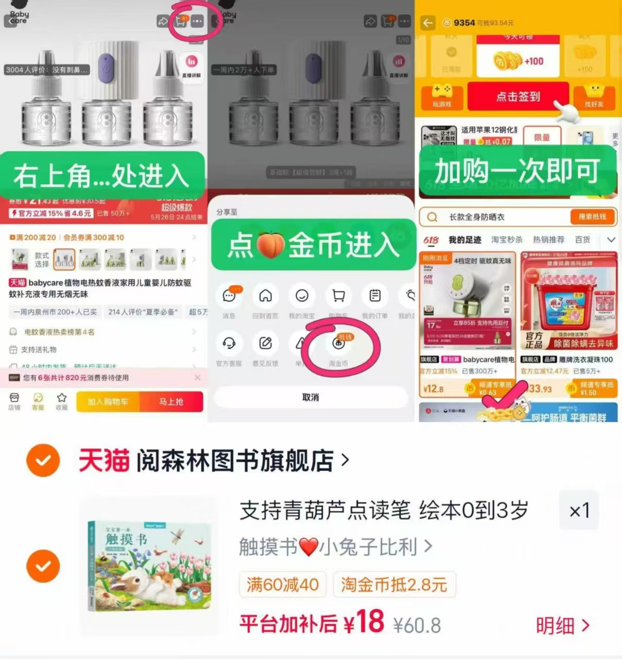 阅森林青葫芦触摸书 18元 - 86线报 阅森林青葫芦触摸书 18元 - 86线报