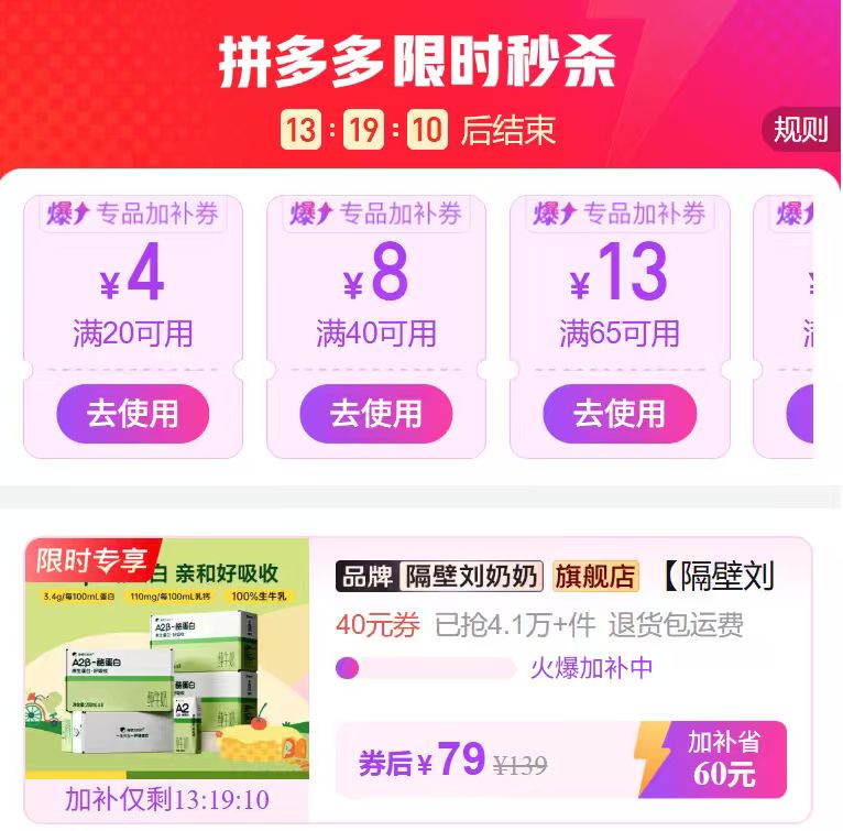 隔壁刘奶奶A2β纯牛奶200ml*8盒 19元,隔壁刘奶奶A2β纯牛奶拍1发4箱32盒 79元 - 线报酷 隔壁刘奶奶A2β纯牛奶200ml*8盒 19元,隔壁刘奶奶A2β纯牛奶拍1发4箱32盒 79元 - 线报酷
