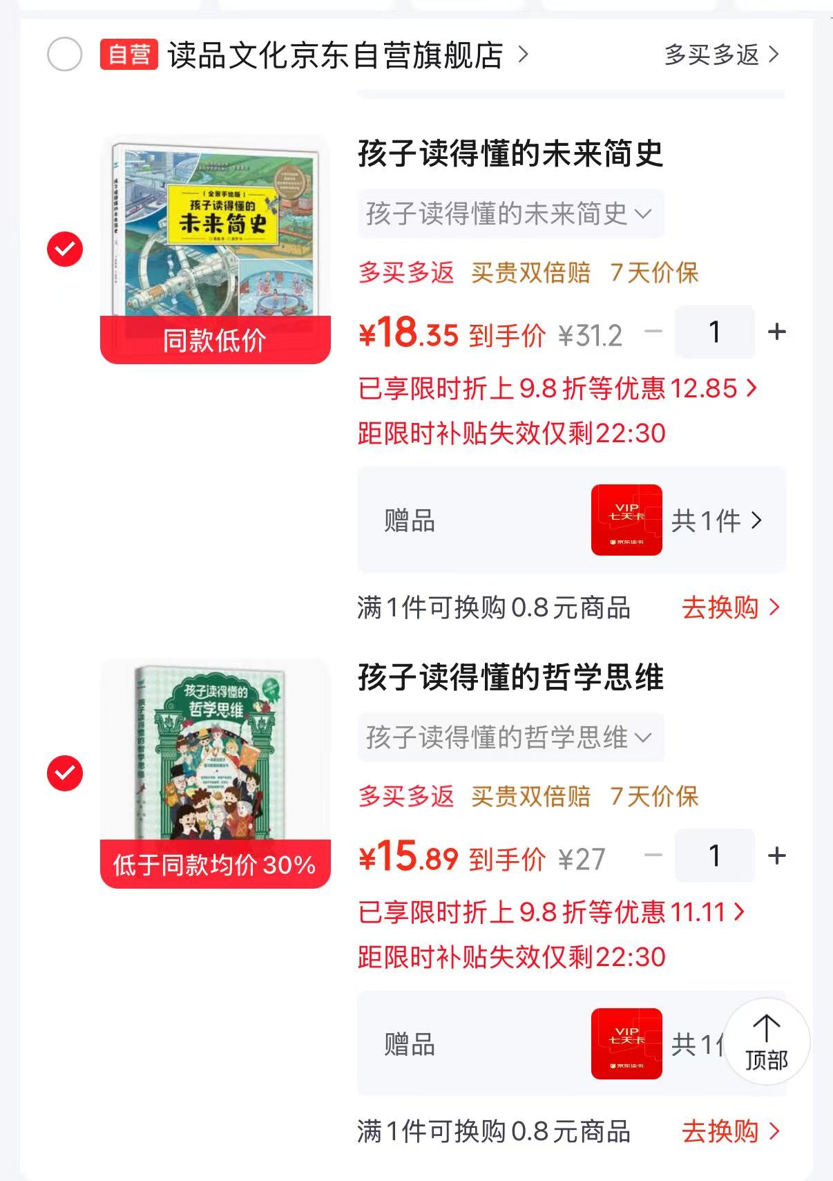 孩子读得懂的哲学思维 15元 - 线报酷 孩子读得懂的哲学思维 15元 - 线报酷