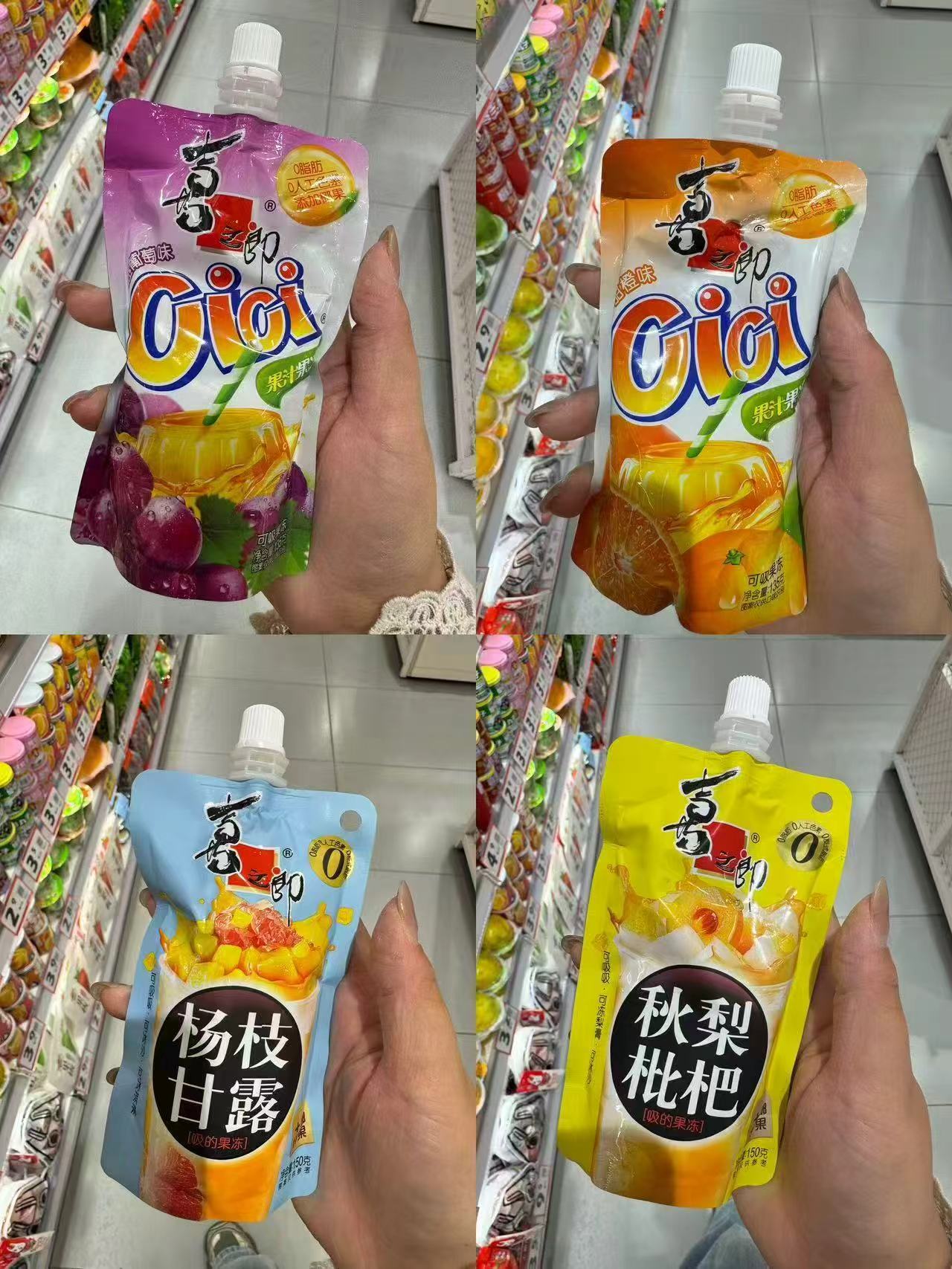 喜之郎CiCi果冻爽吸的果冻10件 17.9元 - 86线报