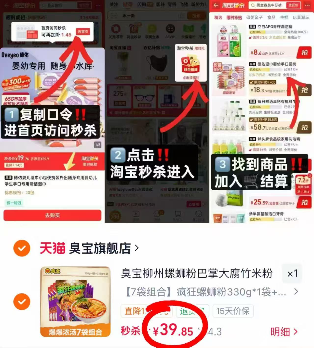 臭宝疯狂螺蛳粉组合7袋 39.8元 - 86线报