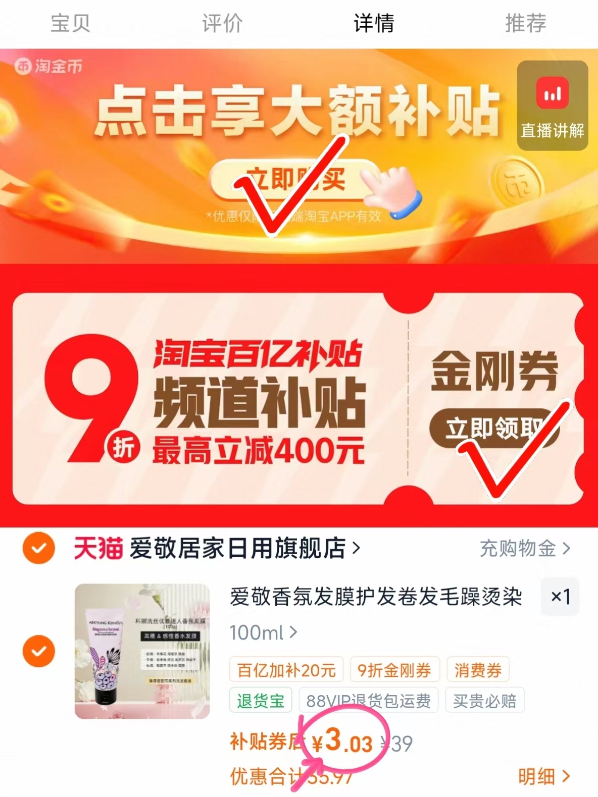3💰爱敬香氛发膜100ml 叠琻币➕领9折金刚卷拍 优雅深邃而神秘的香气 - 86线报