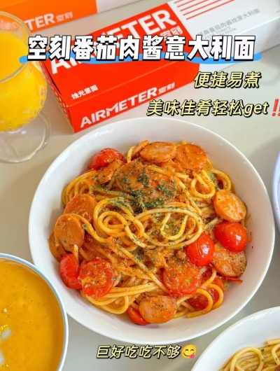 空刻意大利面组合10盒 109.4元 - 86线报