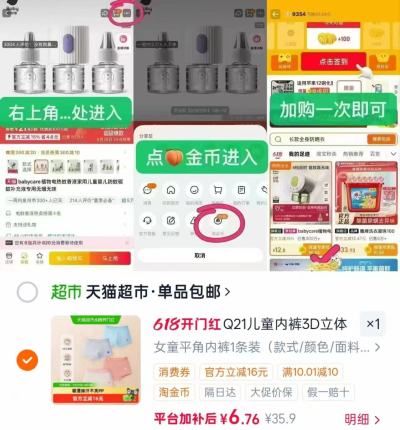 Q21儿童透气内裤 6.7元，爷爷的农场婴幼儿零食任选6件 5.5元/件 - 86线报