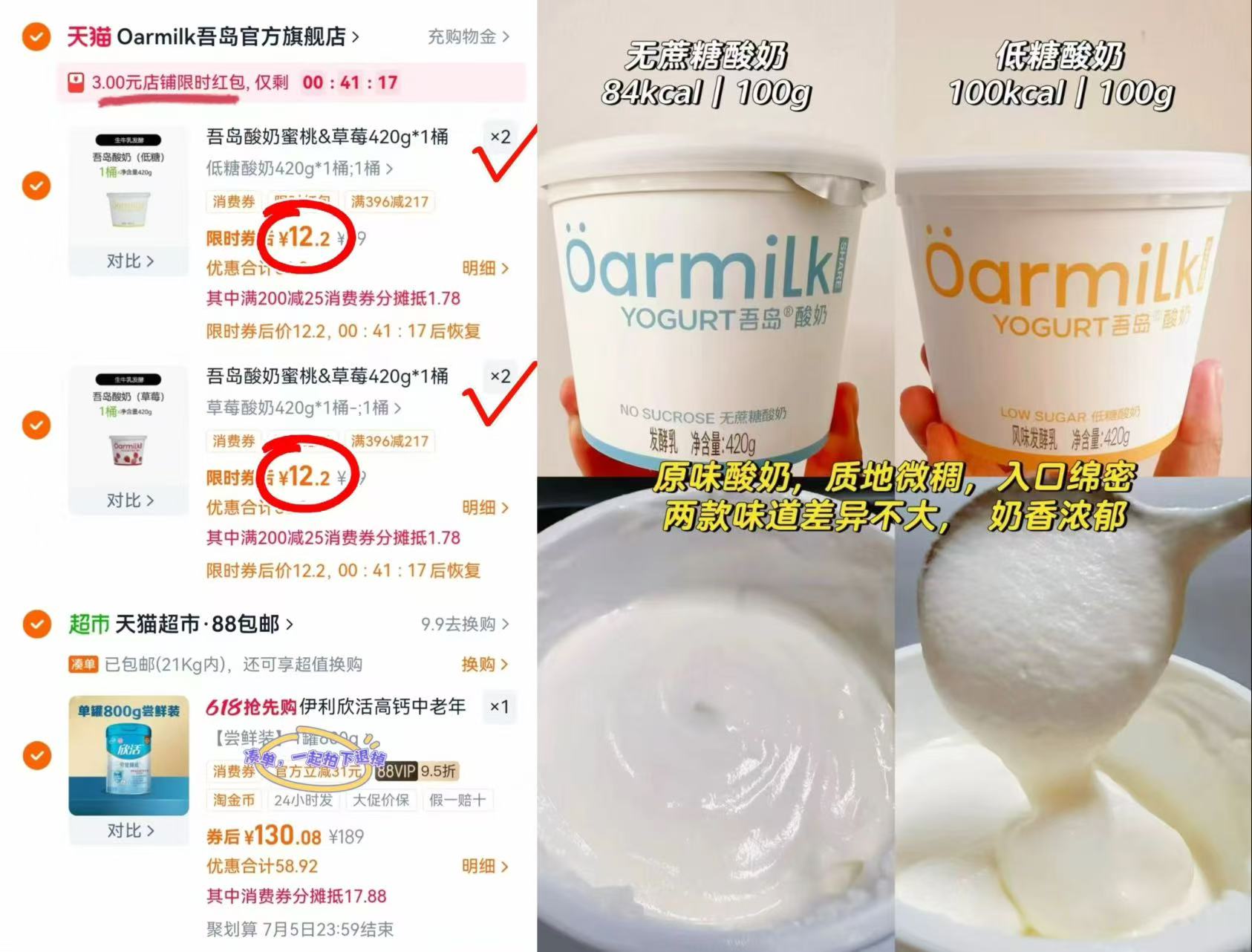 吾岛酸奶420g任选拍4件 含赠随机3杯 48.8元 - 线报酷 吾岛酸奶420g任选拍4件 含赠随机3杯 48.8元 - 线报酷