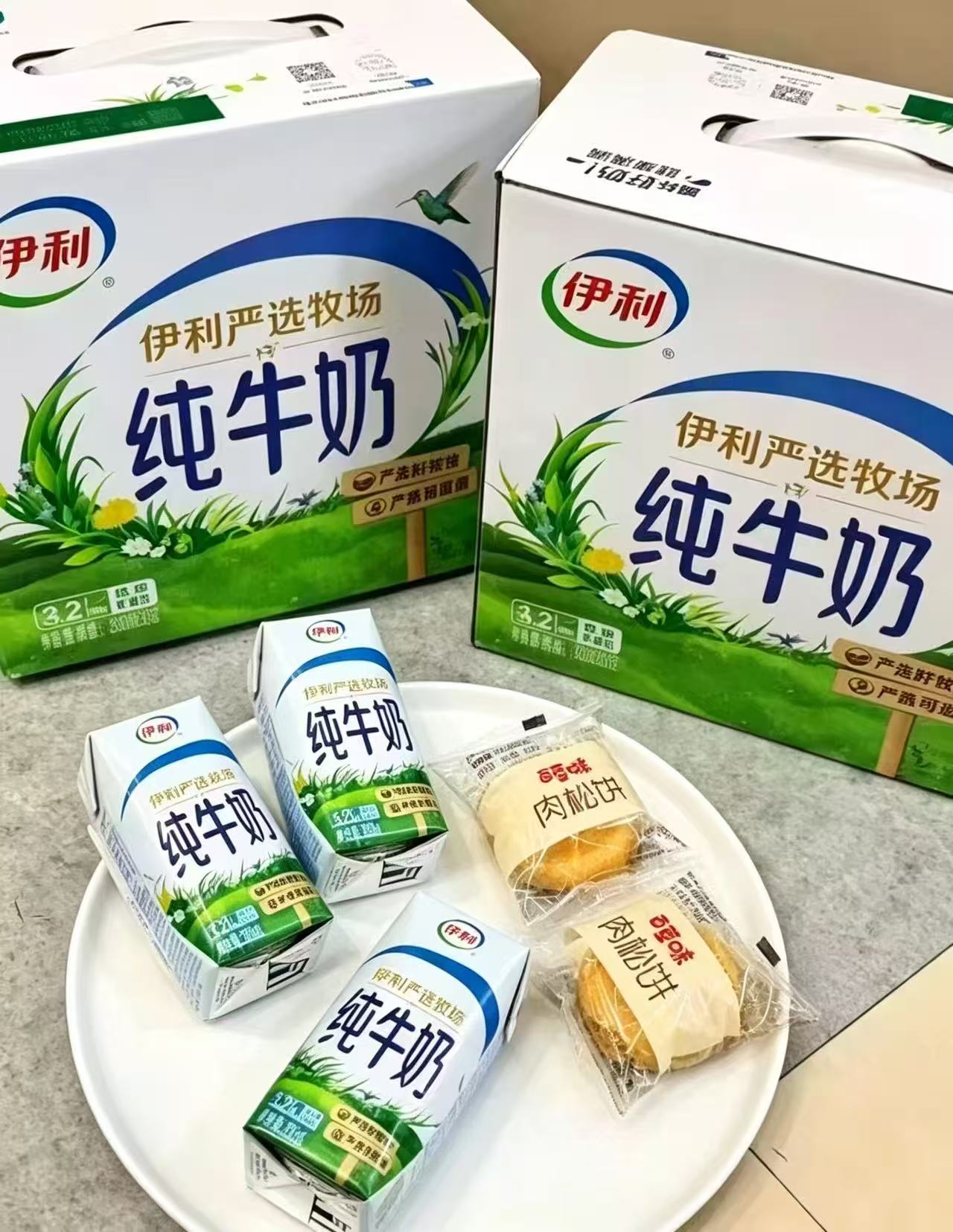 伊利纯牛奶200ml24盒 17元 - 86线报