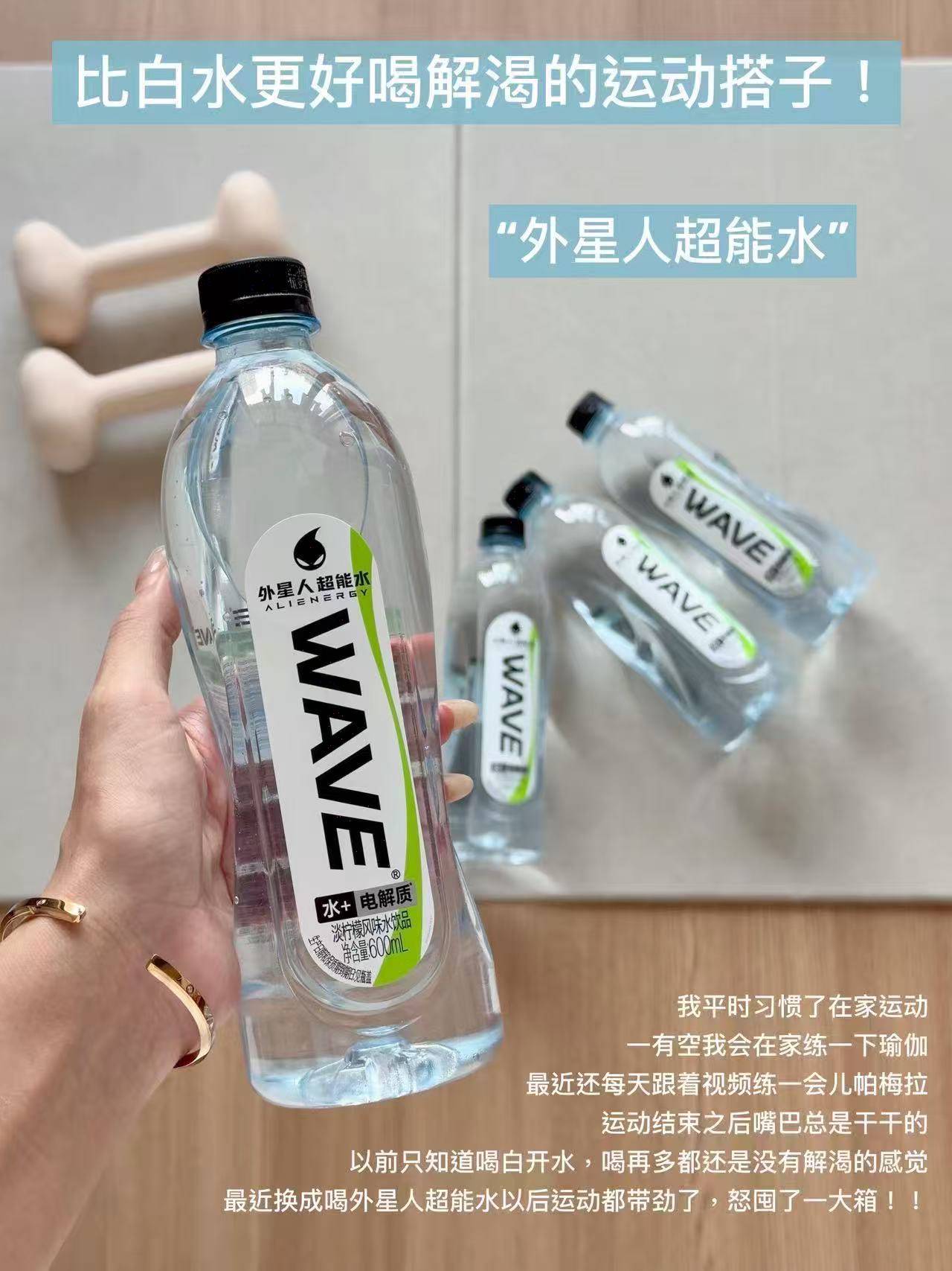 外星人WAVE电解质水600ml*15瓶 26元 - 线报酷