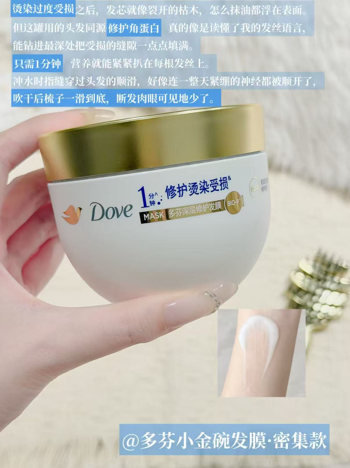 多芬氨基酸小金碗发膜护发素一分钟柔顺260g 小样50g*2罐+洗发水195g 24.1元 - 86线报