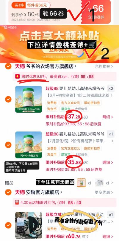 爷爷的农场有机高铁米粉225g/罐 赠稻鸭香米饼*1+口水巾*1 36.8元 - 86线报 爷爷的农场有机高铁米粉225g/罐 赠稻鸭香米饼*1+口水巾*1 36.8元 - 86线报