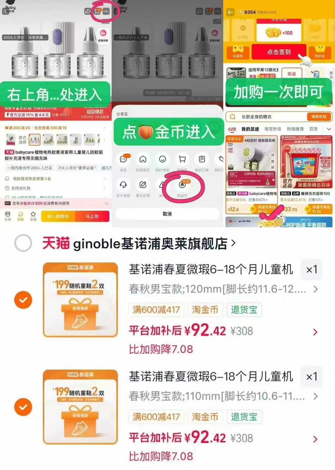 基诺浦学步鞋福袋 92.4元/双 - 86线报 基诺浦学步鞋福袋 92.4元/双 - 86线报