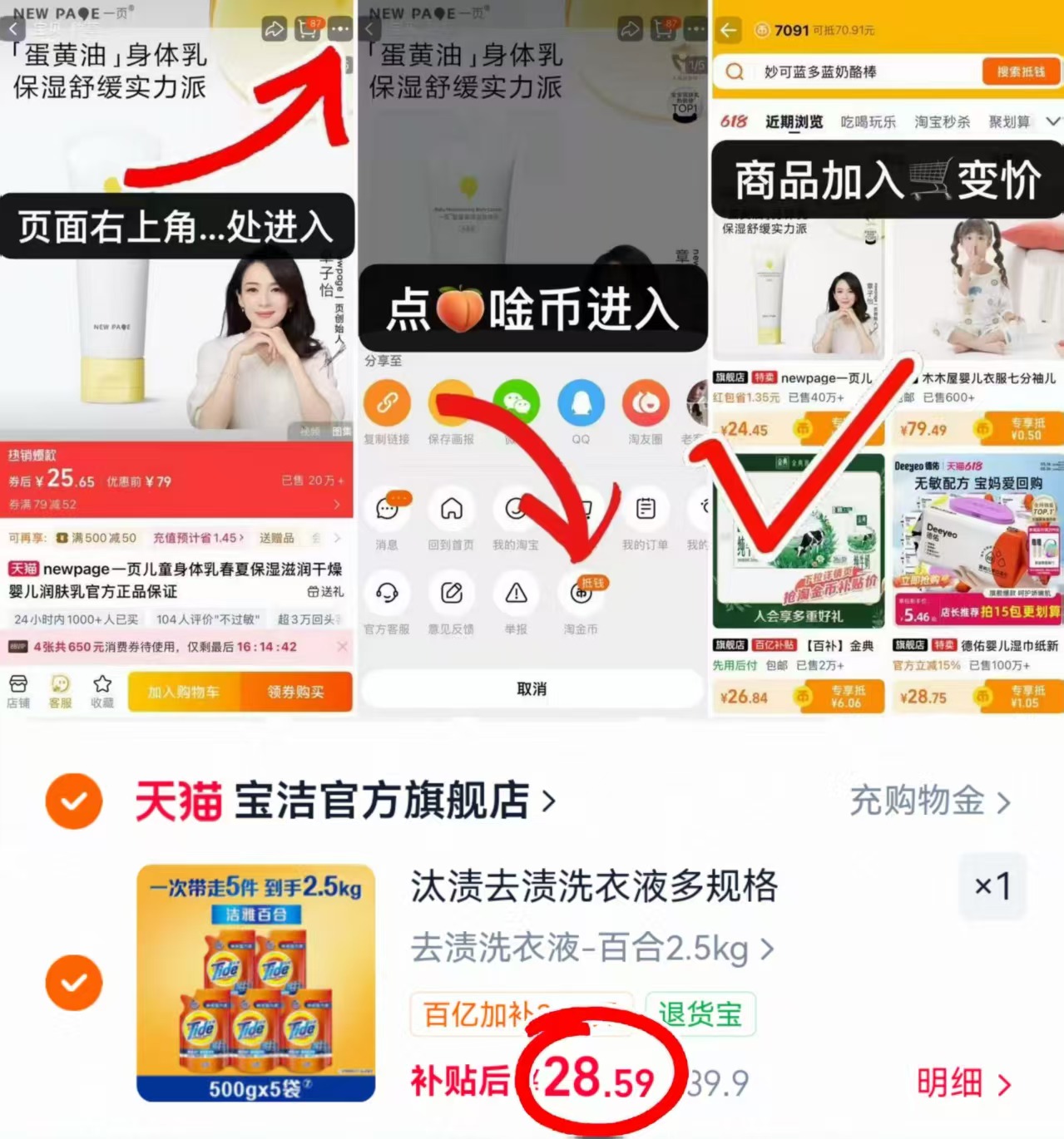 汰渍洗衣液补充装500g 5.7元,汰渍洗衣液2.5kg 28.5元 - 86线报 汰渍洗衣液补充装500g 5.7元,汰渍洗衣液2.5kg 28.5元 - 86线报