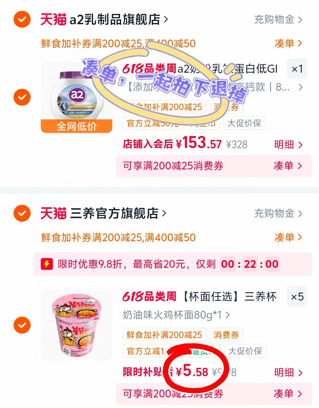 三养速食杯面组合任选5组 27.9元,好巴食辣卤零食组合任选拍10件 19.6元 - 线报酷 三养速食杯面组合任选5组 27.9元,好巴食辣卤零食组合任选拍10件 19.6元 - 线报酷