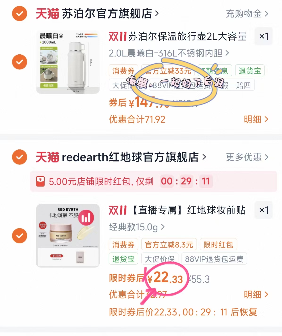 苏泊尔保温壶2L316L不锈钢旅行壶 132.9元 - 86线报 苏泊尔保温壶2L316L不锈钢旅行壶 132.9元 - 86线报