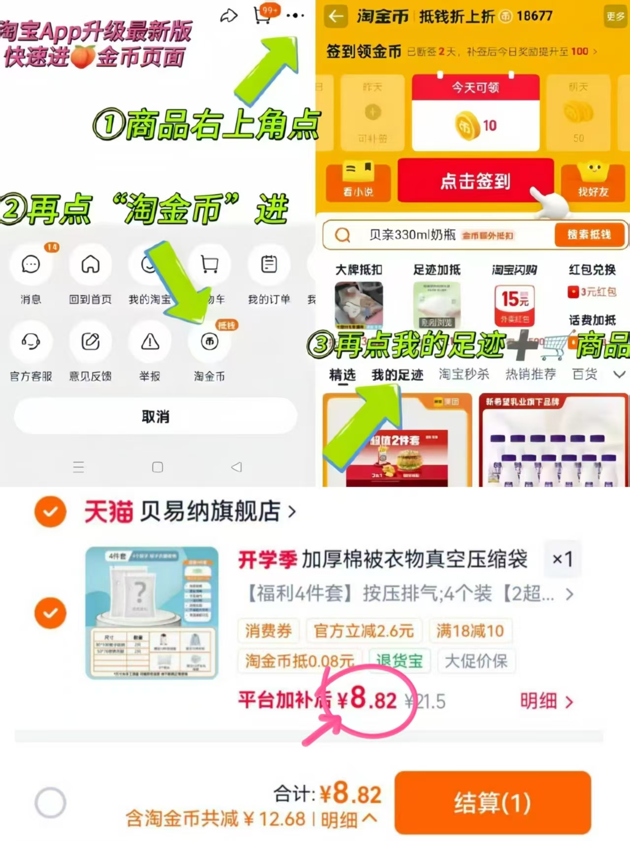 贝易纳真空压缩袋4件套 8.8元 - 86线报