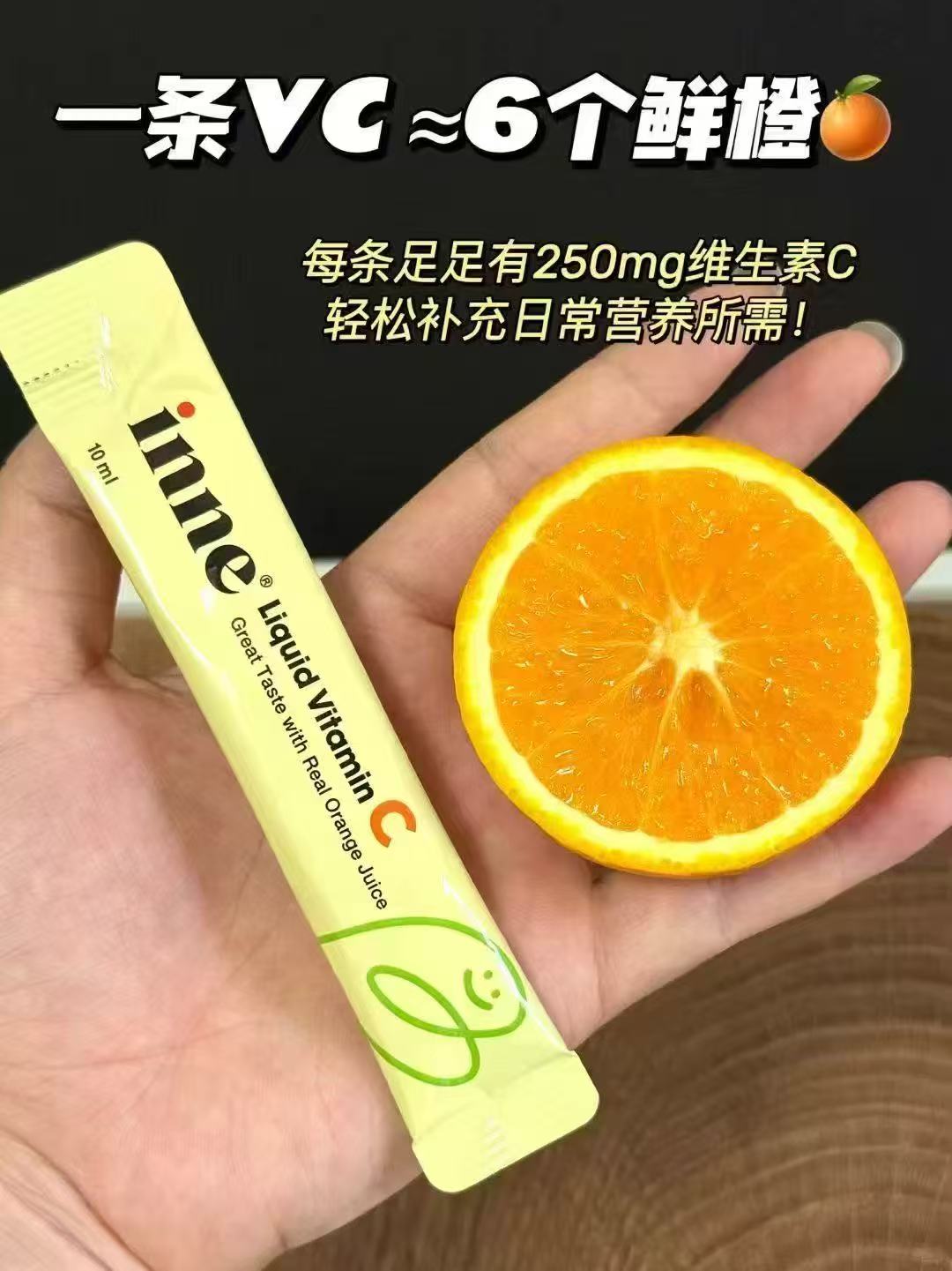 inne因你维生素C儿童补VC28条×3 66元 - 线报酷