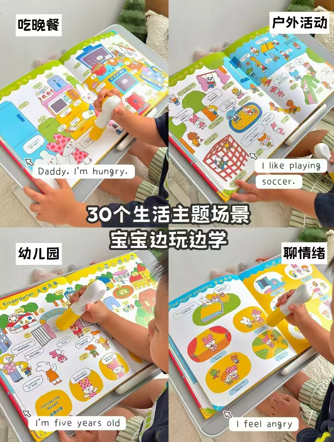 帽帽兔英语聊聊大书点读版精装 63.8元 - 86线报