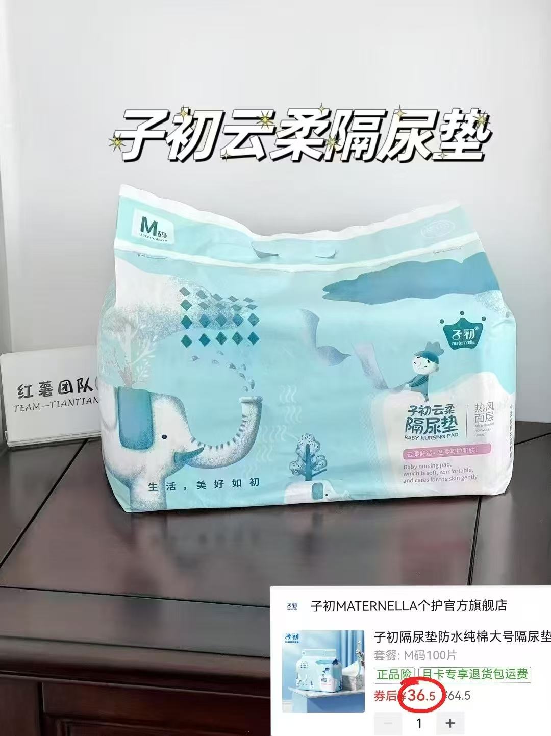 子初一次性隔尿垫50片 18.2元,子初一次性隔尿垫拍1发2包100片 36.5元 - 美泡泡 子初一次性隔尿垫50片 18.2元,子初一次性隔尿垫拍1发2包100片 36.5元 - 美泡泡