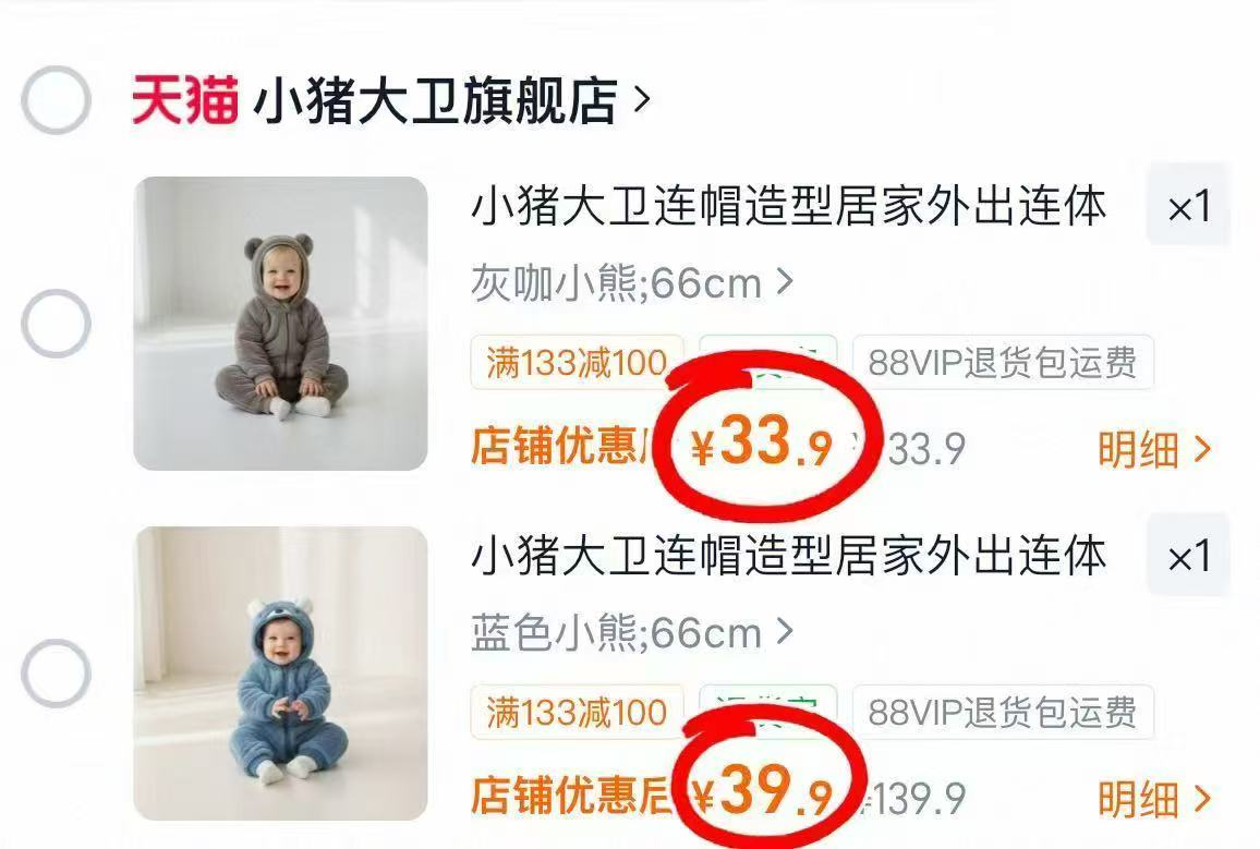 ⭕小猪大卫毛绒连体衣 💰33.9起 🔹款式任选 66-100码 🔹连帽防风 - 86线报