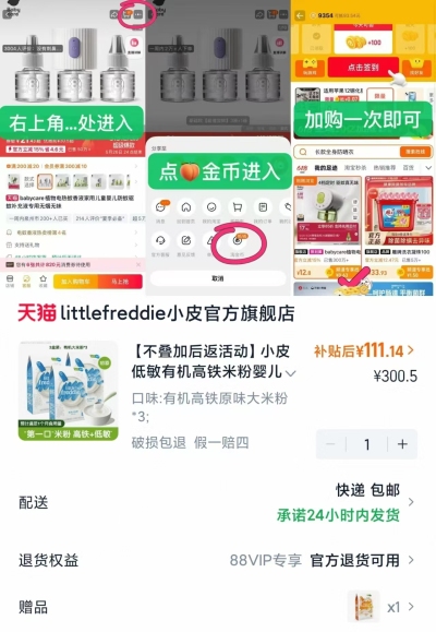 小皮原味有机高铁米粉含赠共4盒 27.7元,小皮米粉 27元 - 86线报 小皮原味有机高铁米粉含赠共4盒 27.7元,小皮米粉 27元 - 86线报