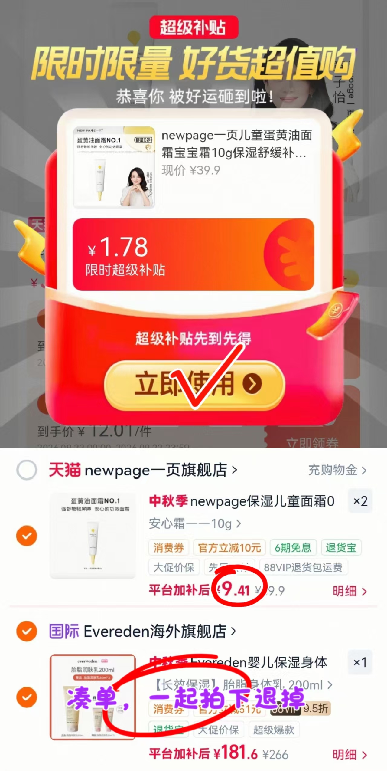 一页安心面霜10g 9.4元,一页安心面霜20g 18.8元 - 86线报 一页安心面霜10g 9.4元,一页安心面霜20g 18.8元 - 86线报
