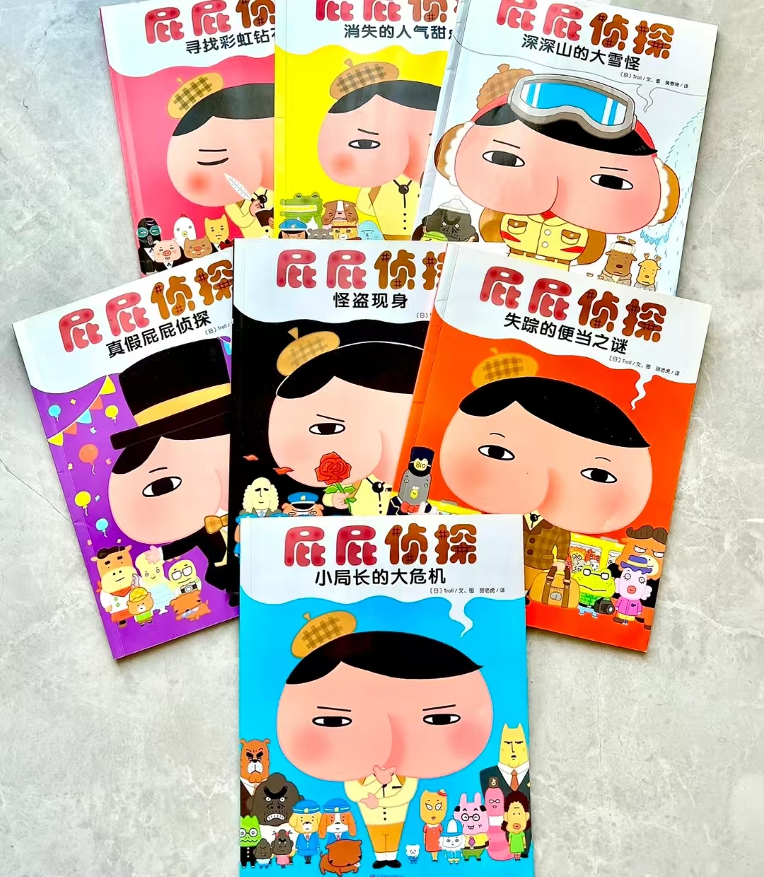 屁屁侦探系列共7册 32.7元 - 86线报