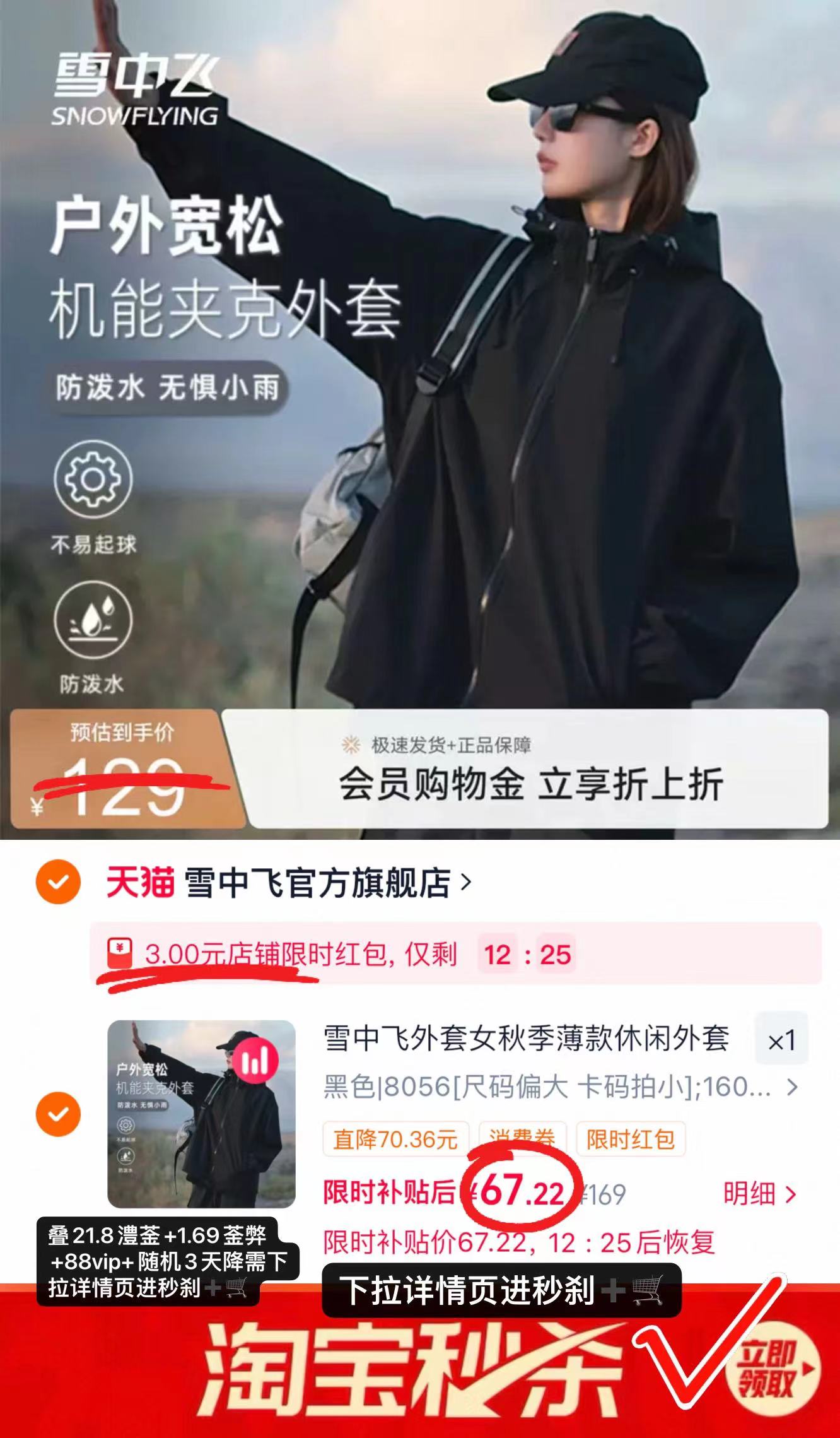 雪中飞纯色工装夹克外套 67.2元 - 86线报 雪中飞纯色工装夹克外套 67.2元 - 86线报